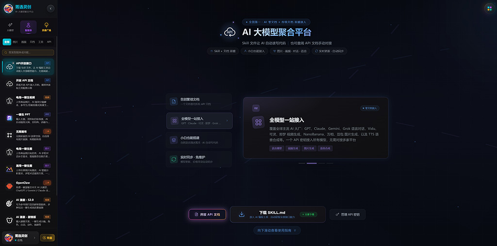 多模型协同大模型交互系统